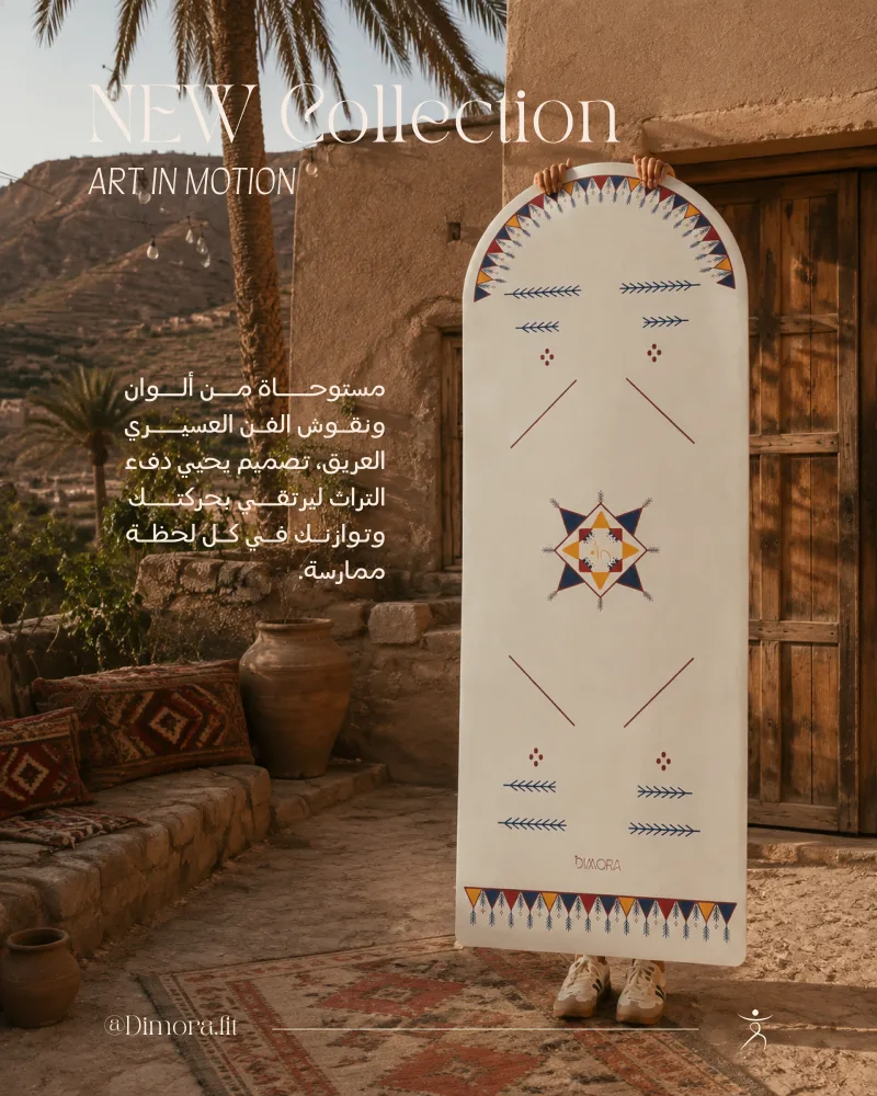 سجادة القط العسيري المخملية بتصميم مستوحى من فن القط العسيري